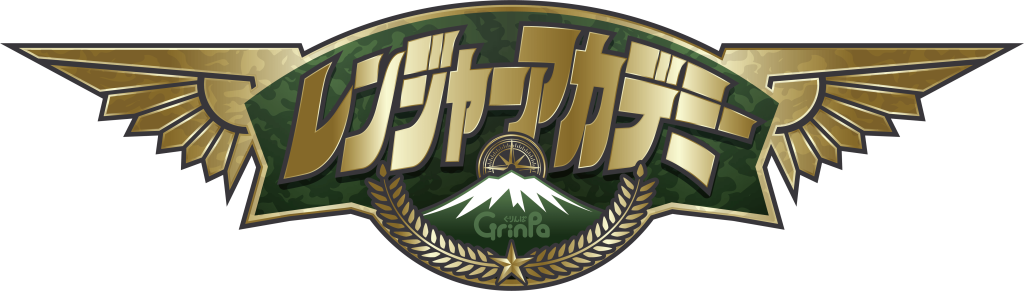 ぐりんぱ