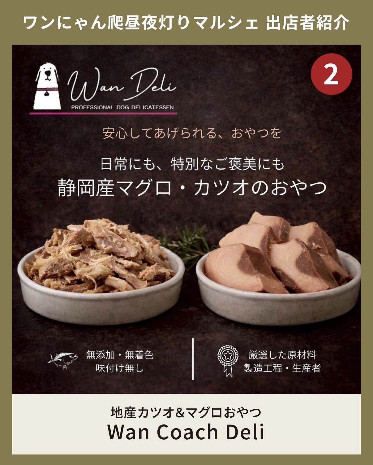 マルシェ