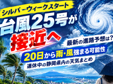 台風