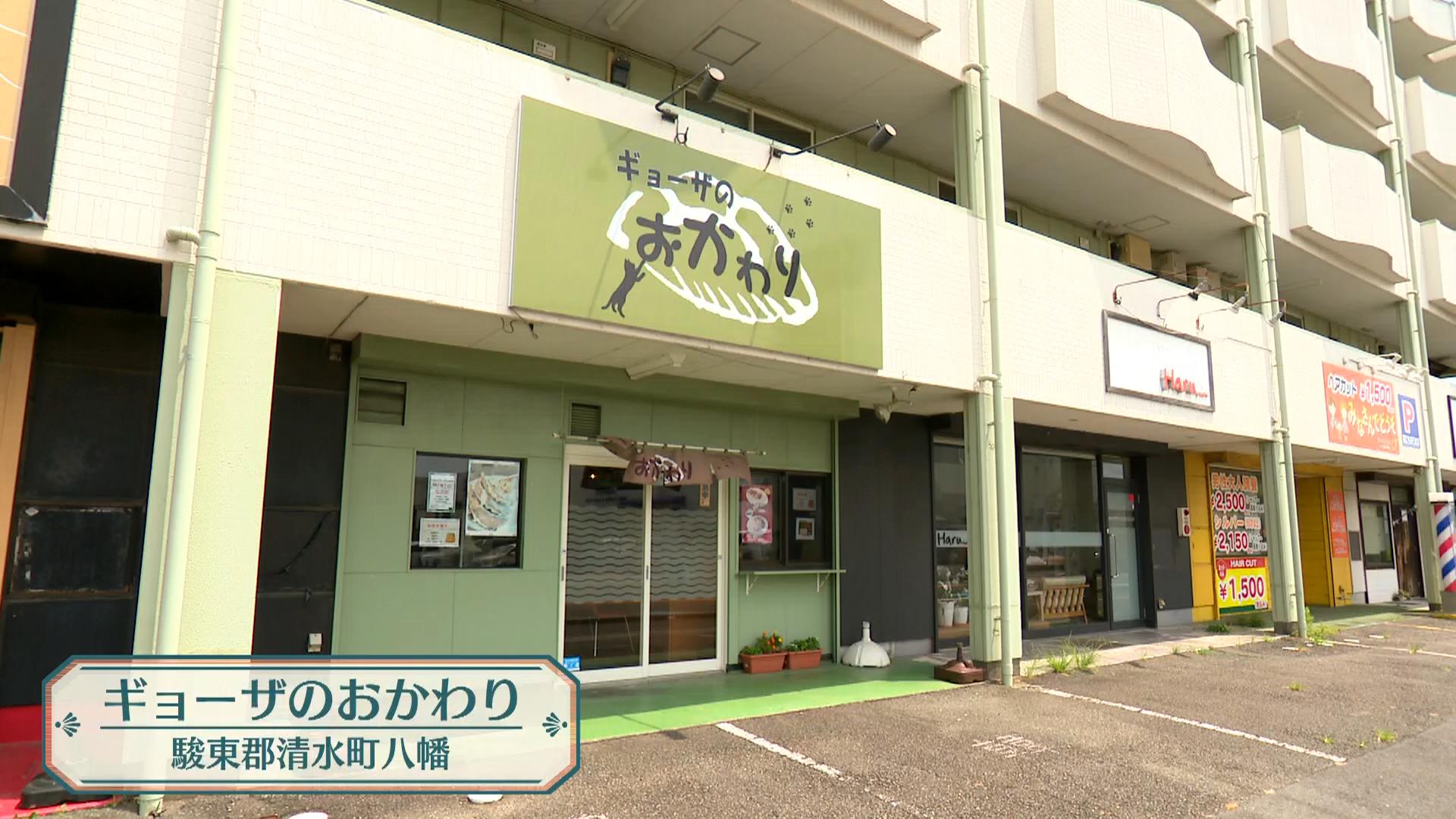 ギョーザのおかわり