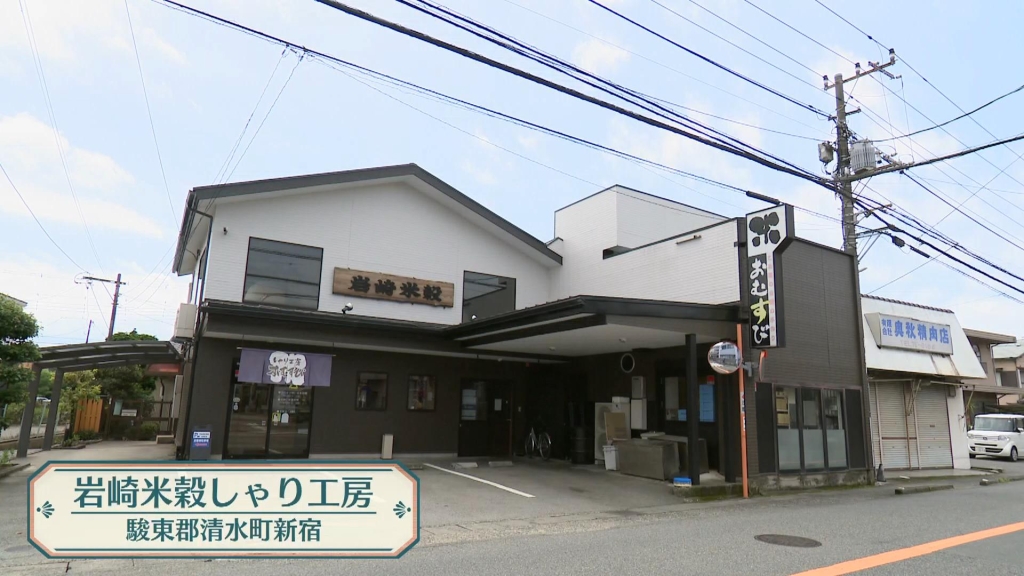 米穀店