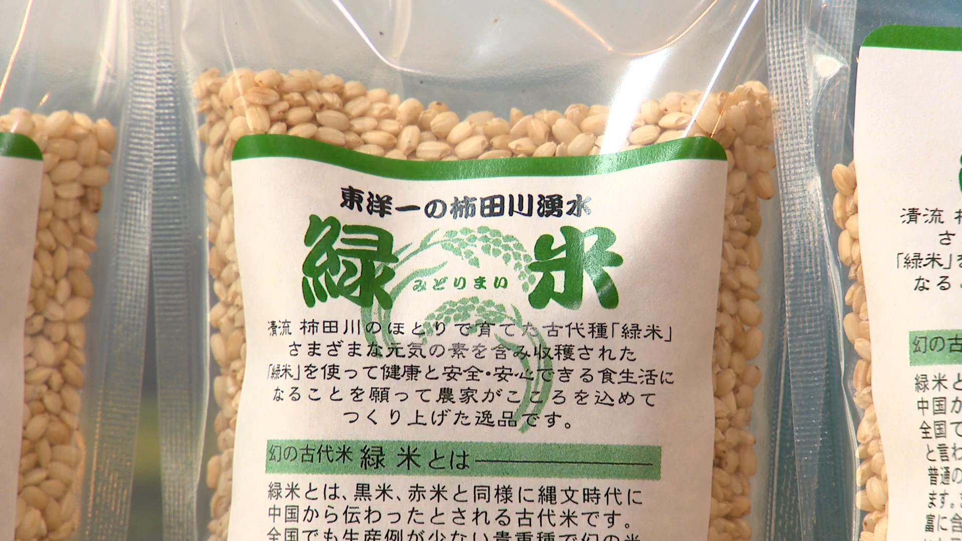 米穀店