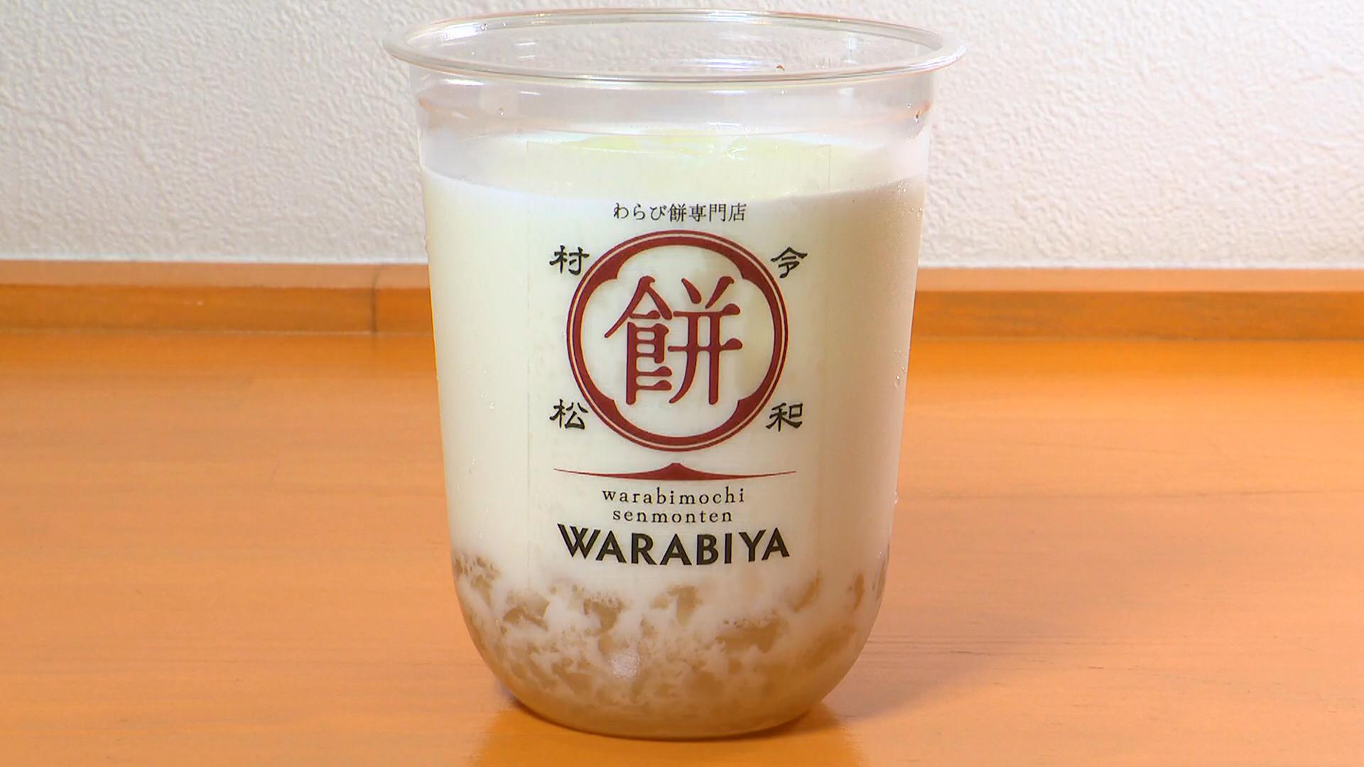 わらび