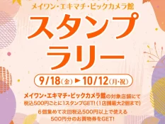 メイワン