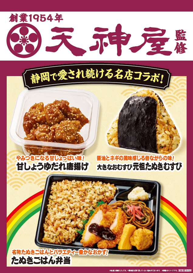 ファミマ