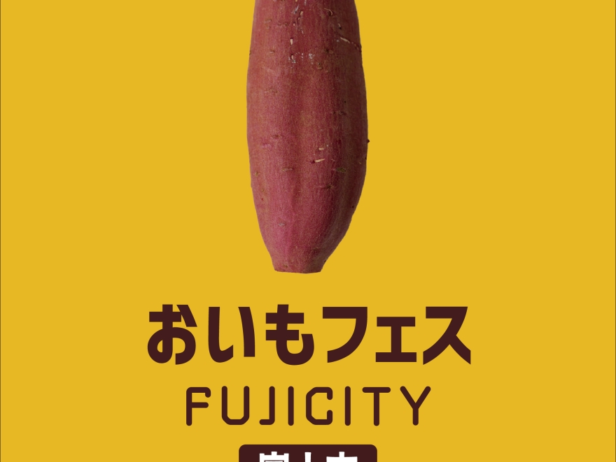 おいも
