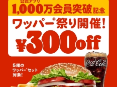 バーガーキング