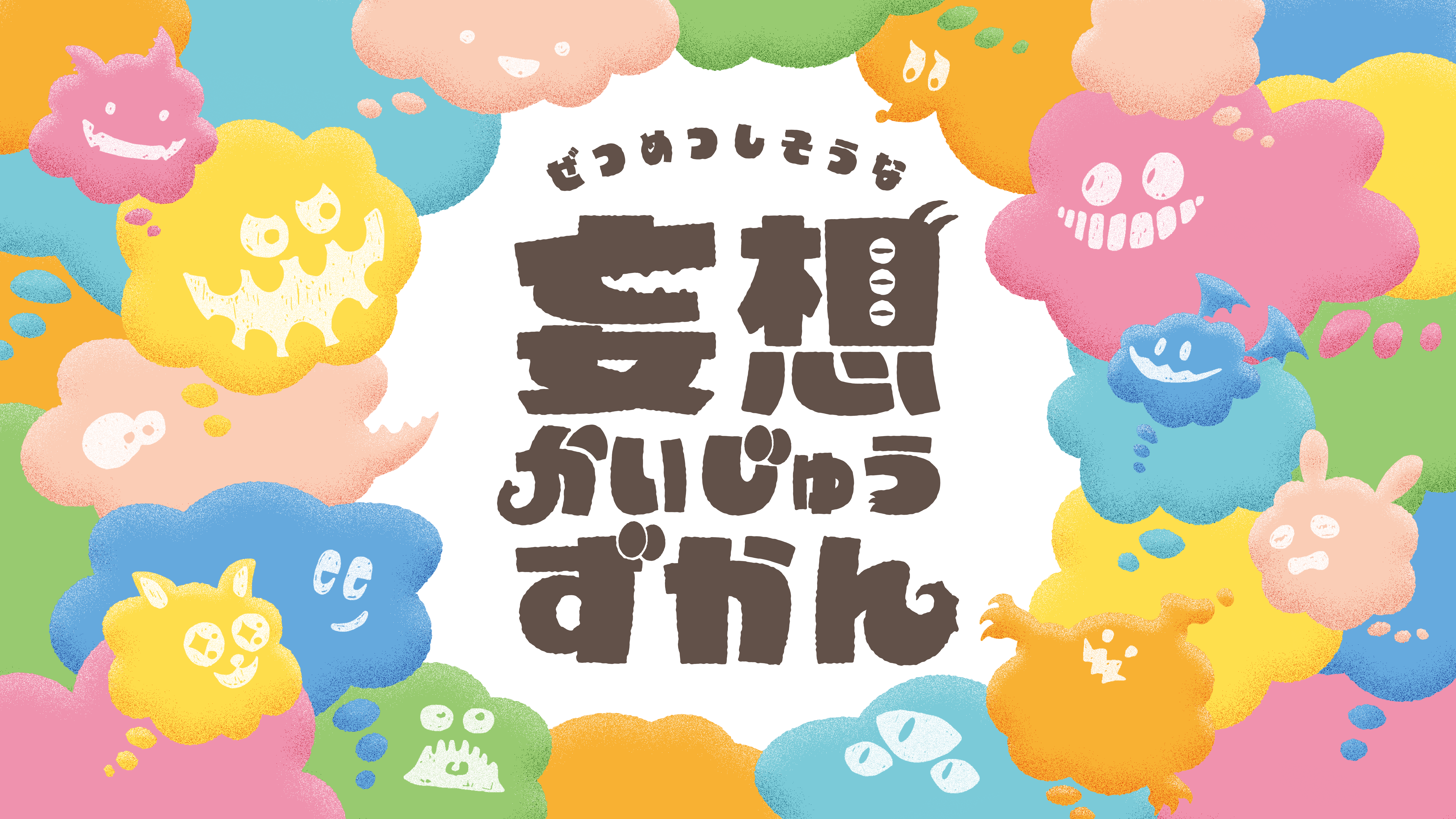 きむちゅー