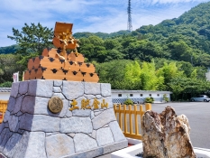 土肥金山