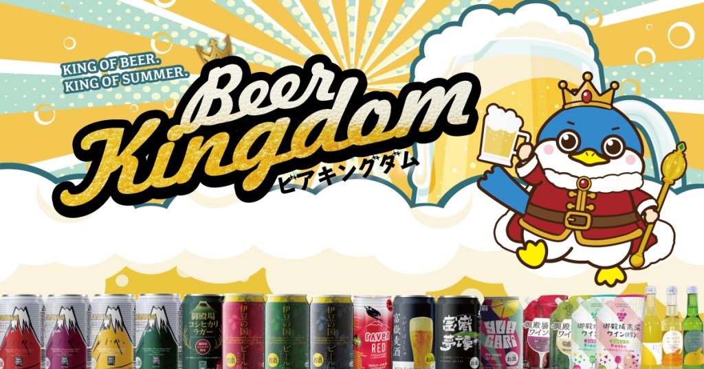 ビール