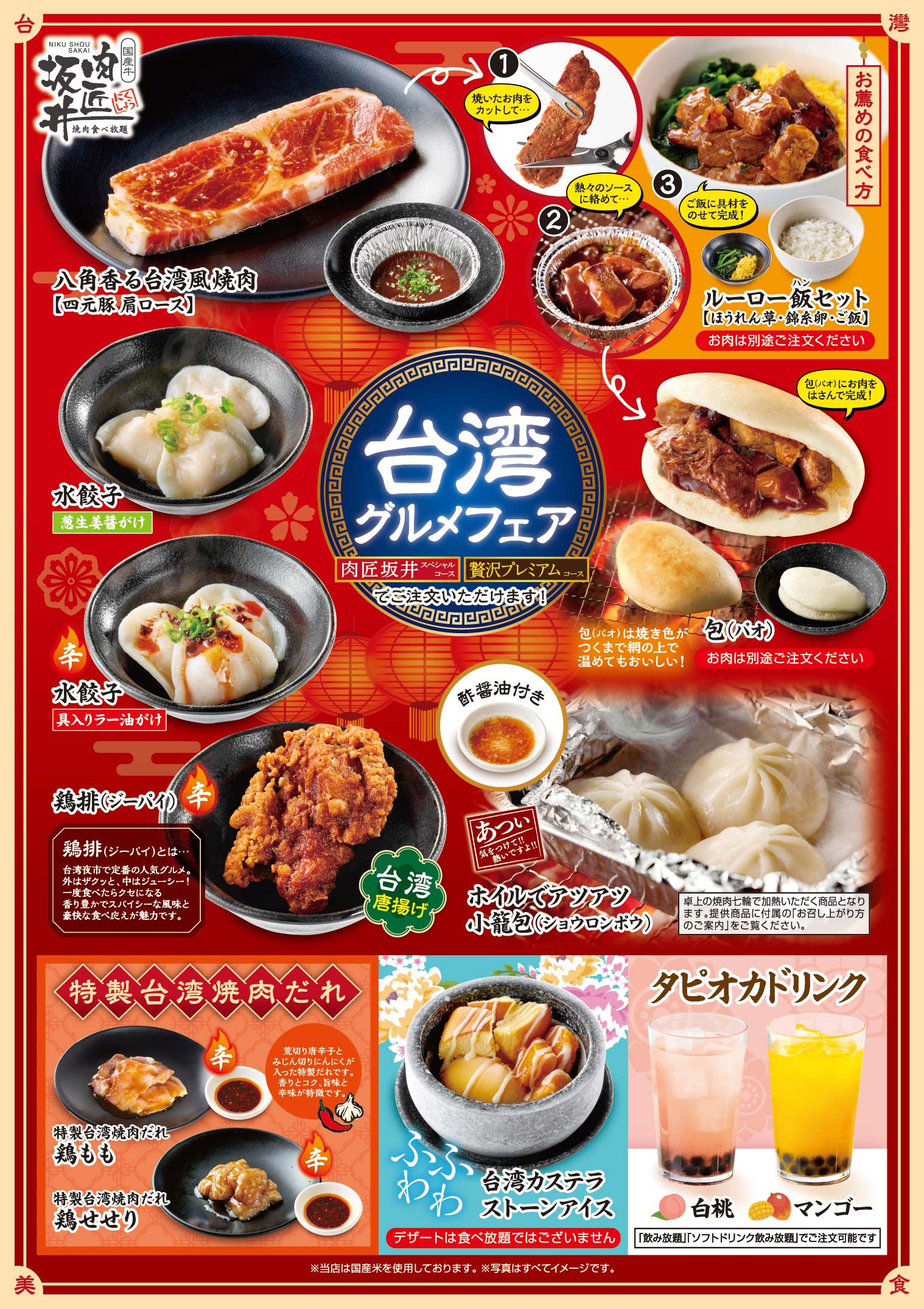 坂井