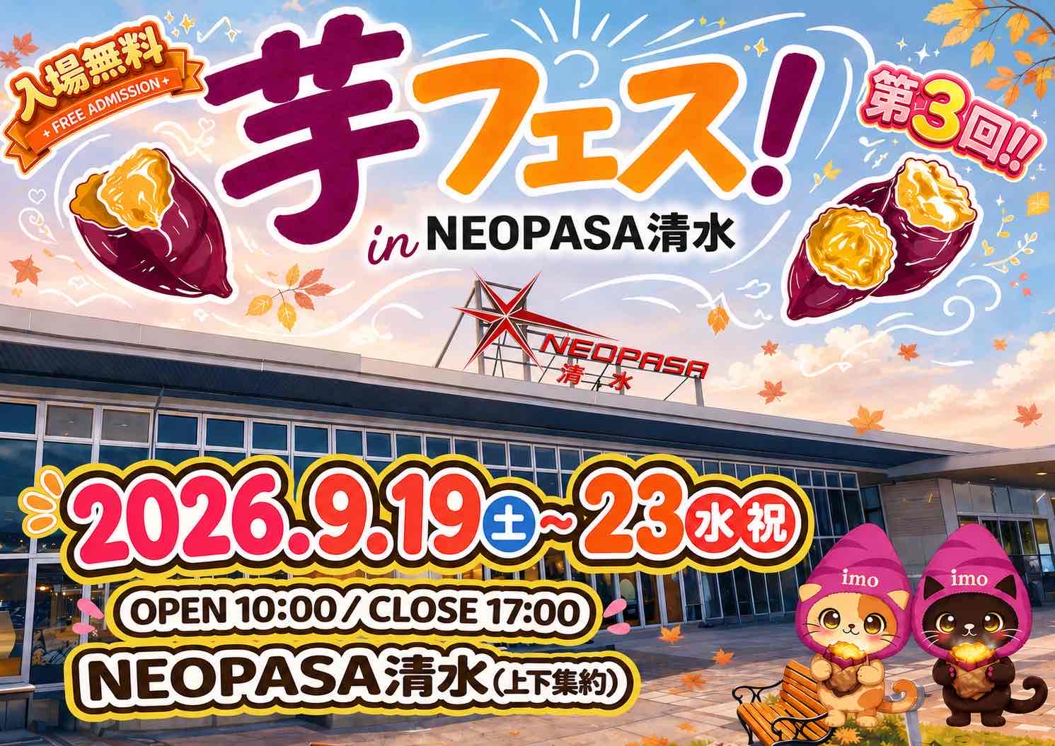 おいも