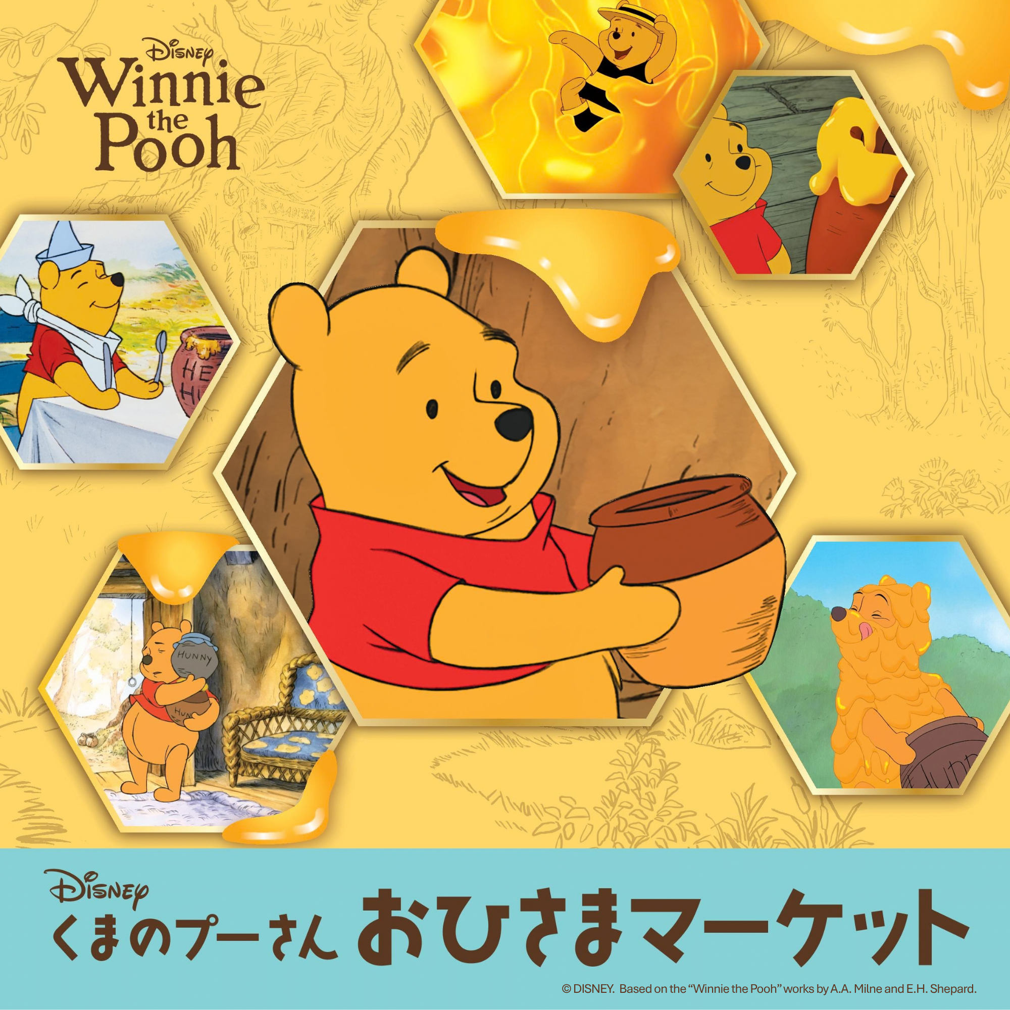 プーさん