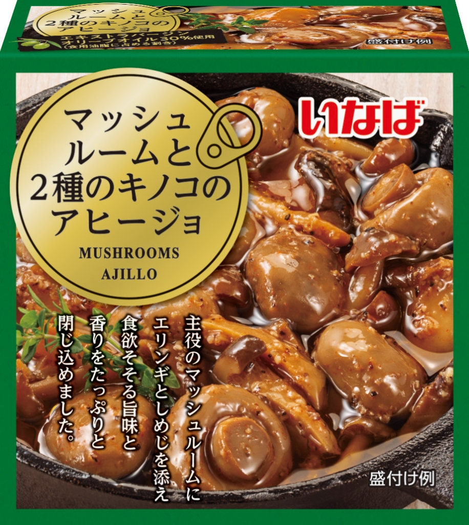 いなば