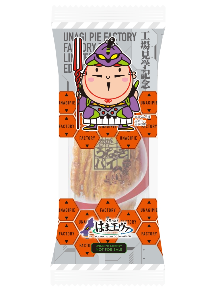うなぎパイ