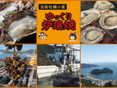 牡蠣
