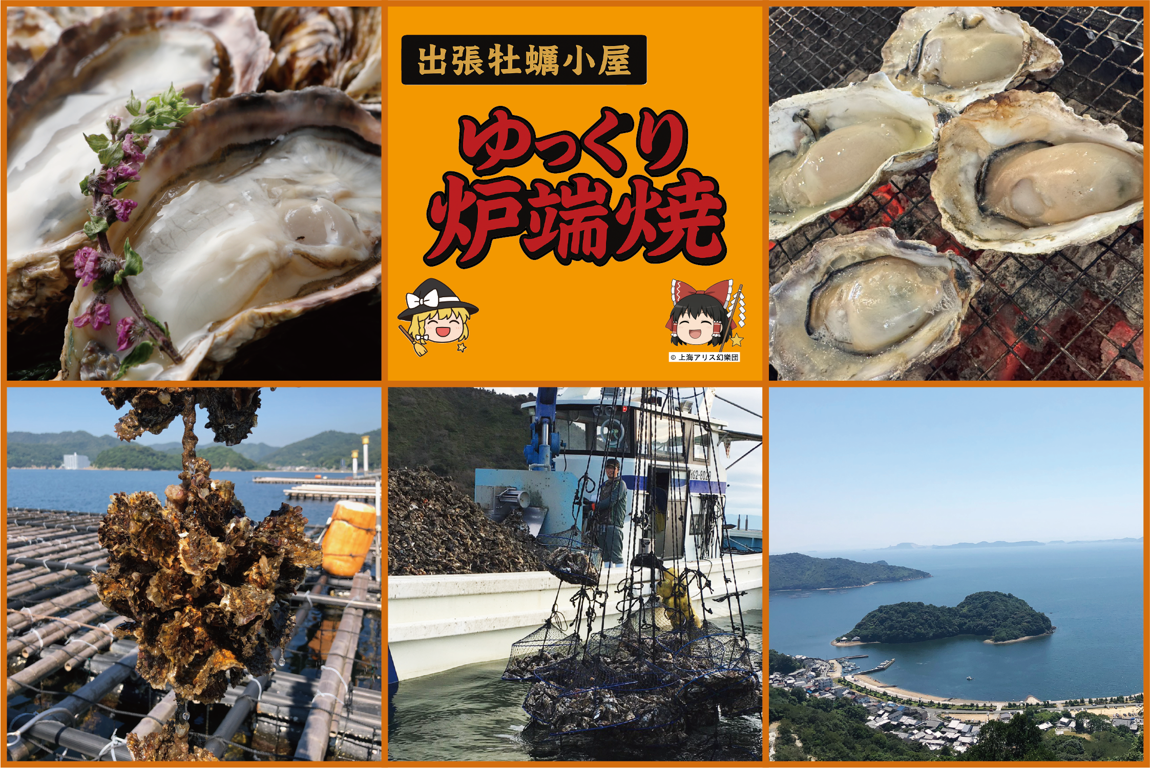 牡蠣