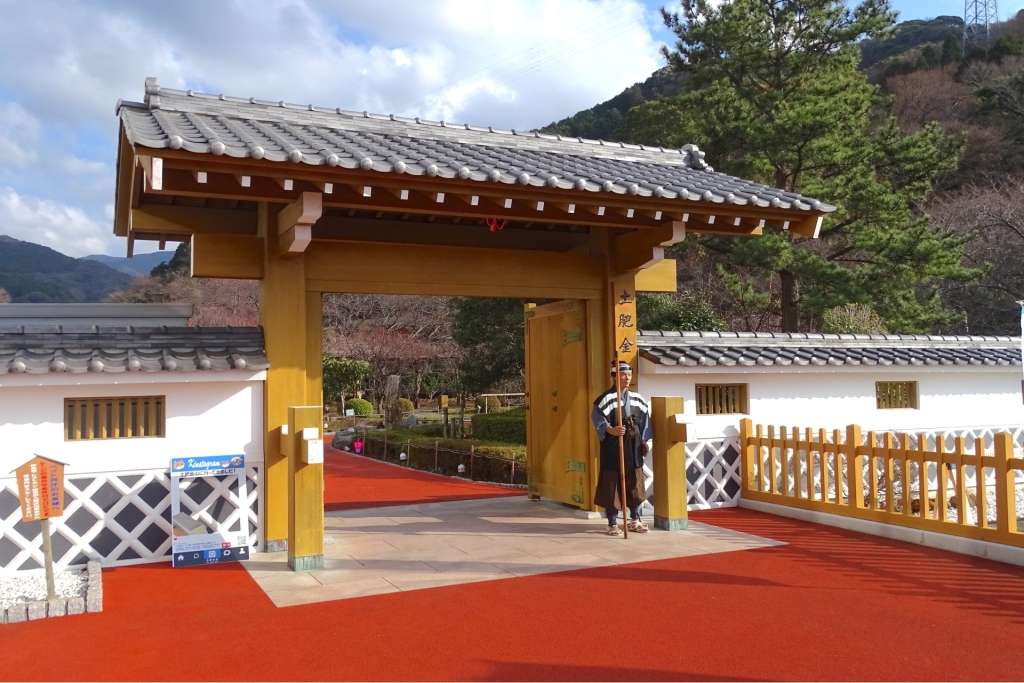 土肥金山