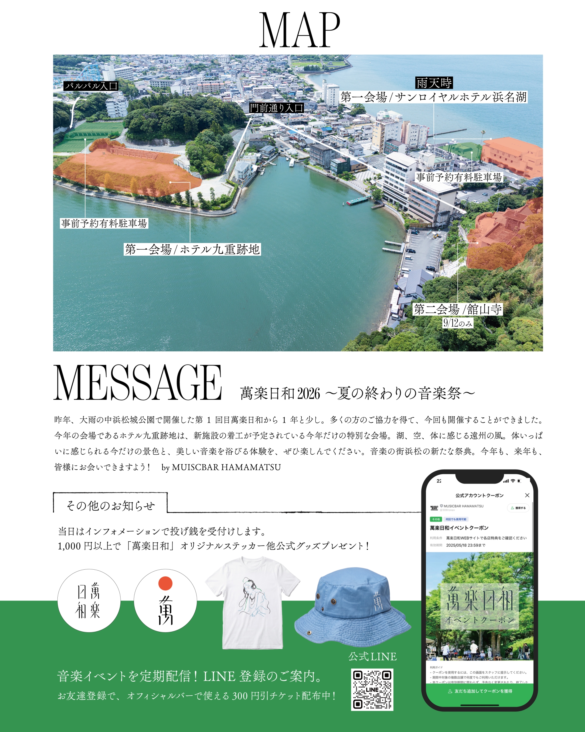 ぼんらく