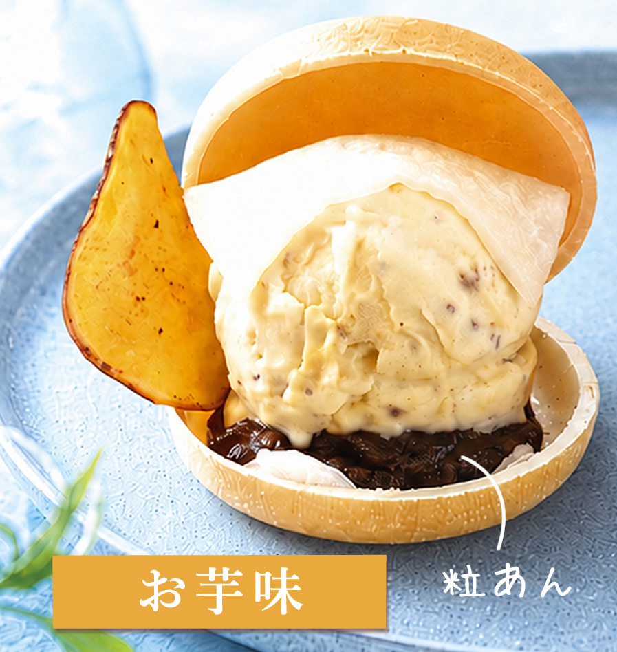 おいも