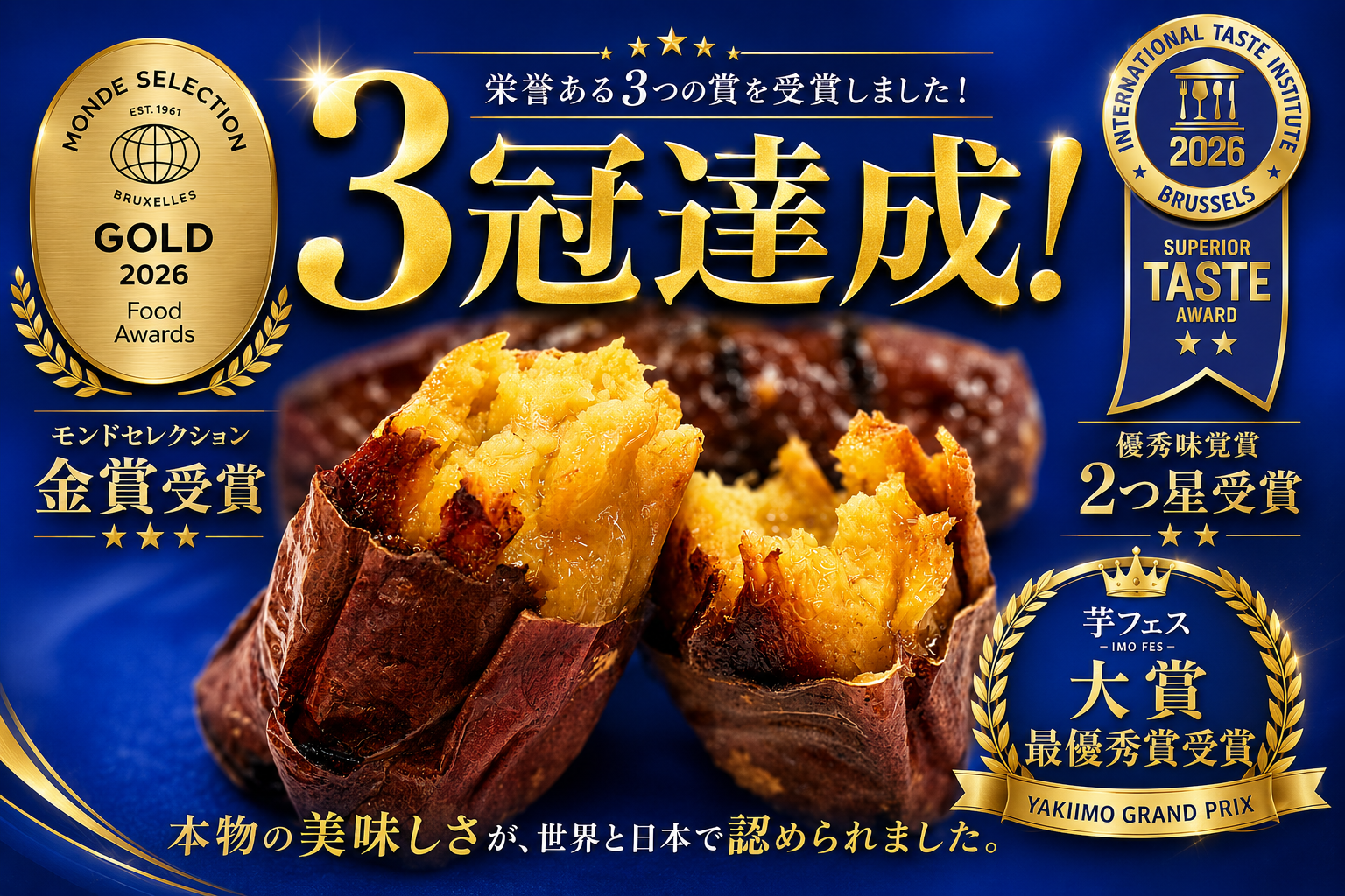おいも
