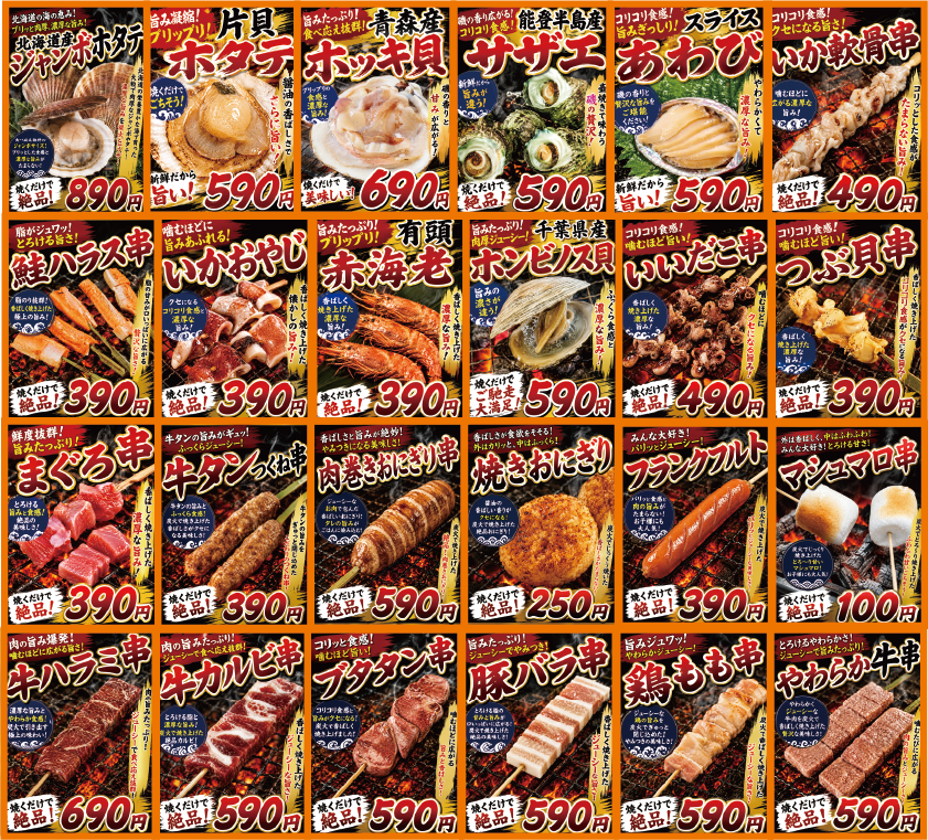 牡蠣