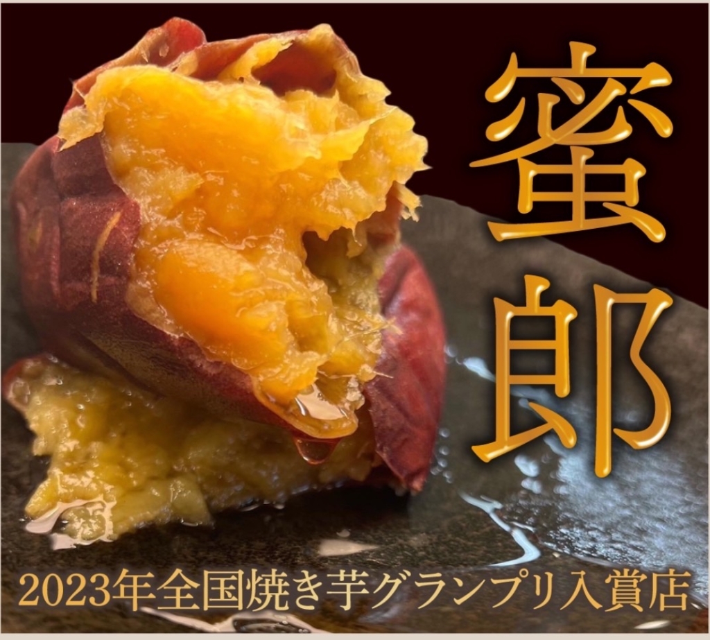 おいも