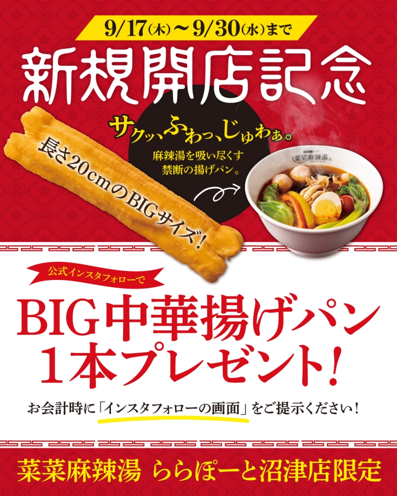 ららぽ