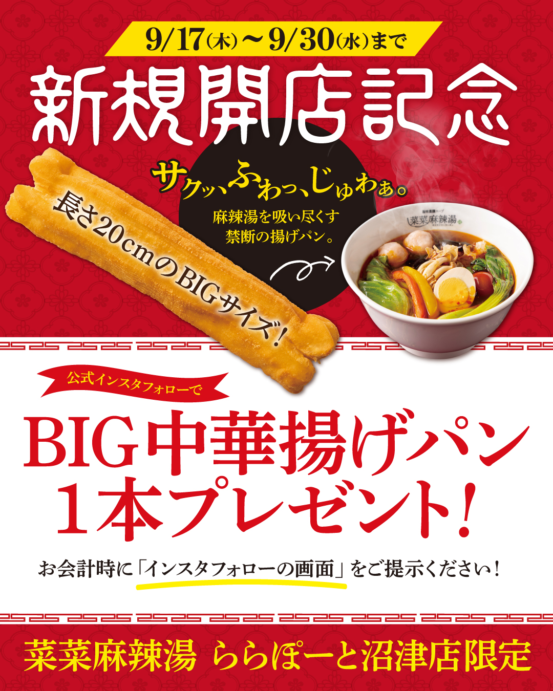 ららぽ