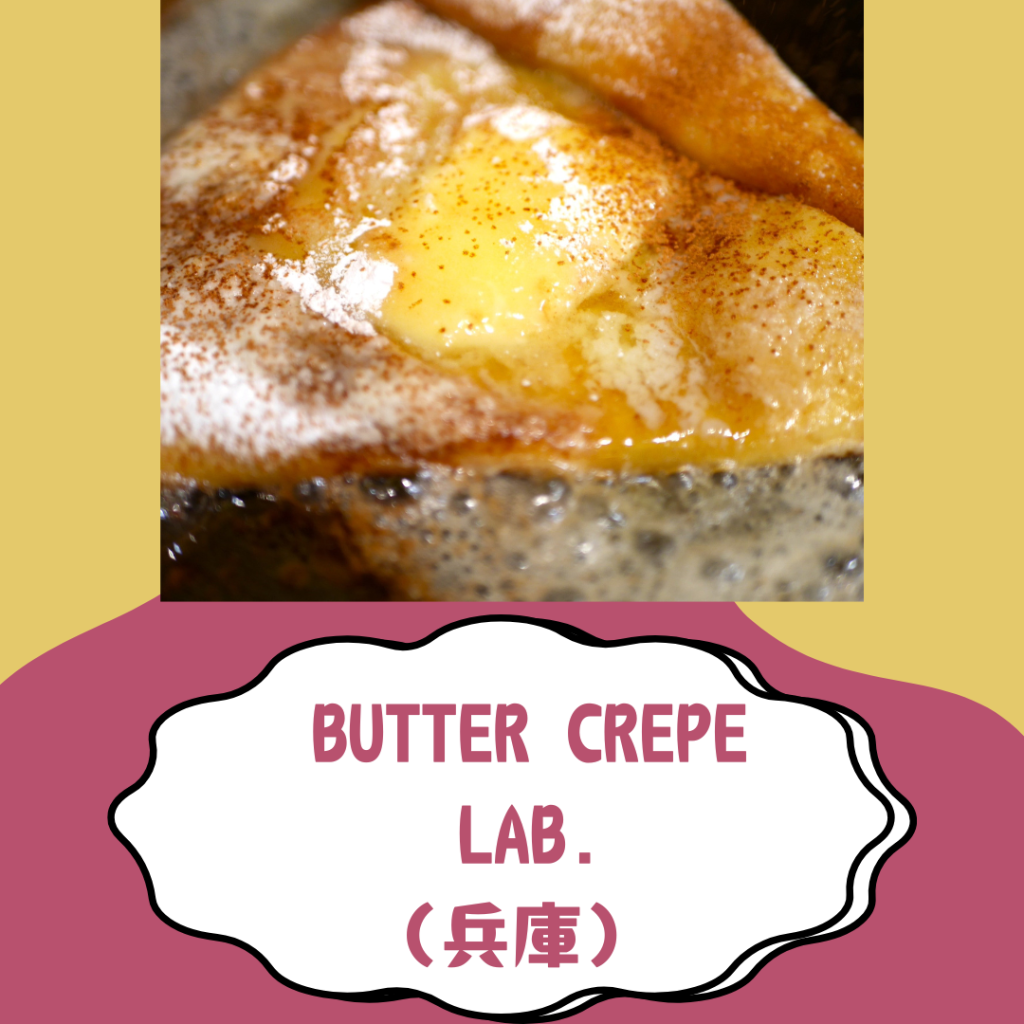 BUTTER CREPE LAB.