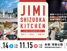 JIMI SHIZUOKA KITCHEN
