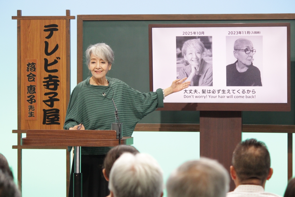 作家・落合恵子さん