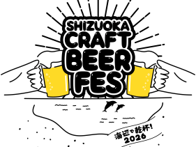ビールフェス