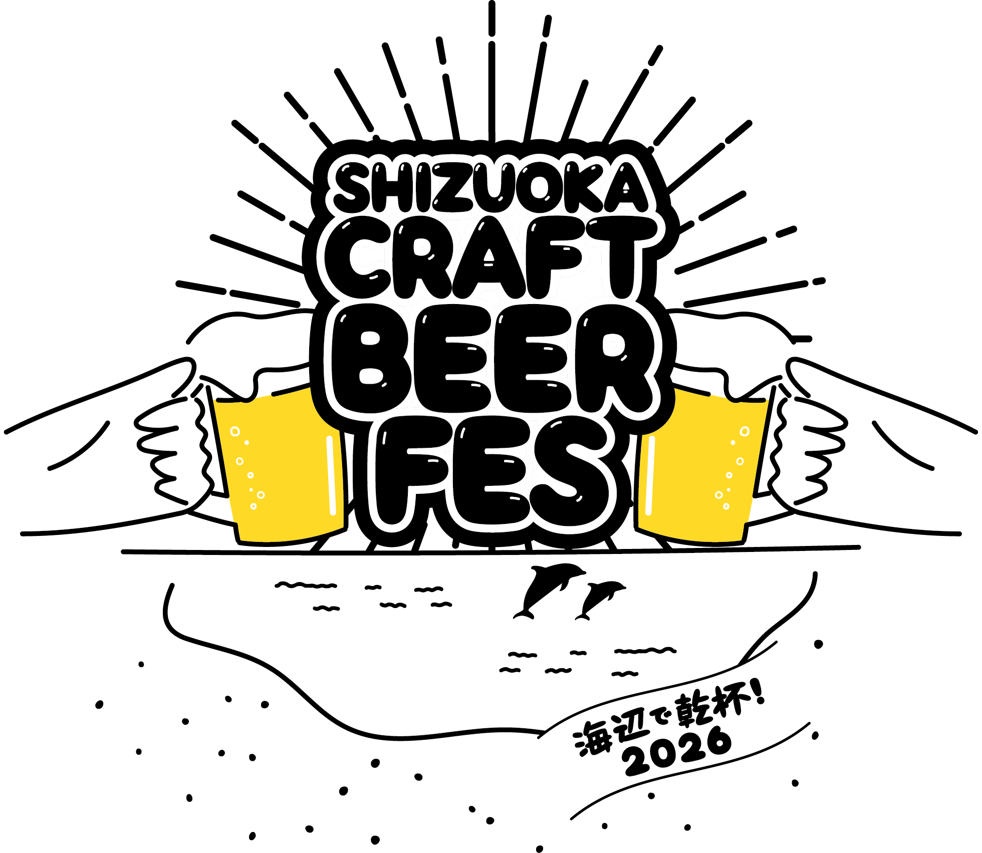 ビールフェス