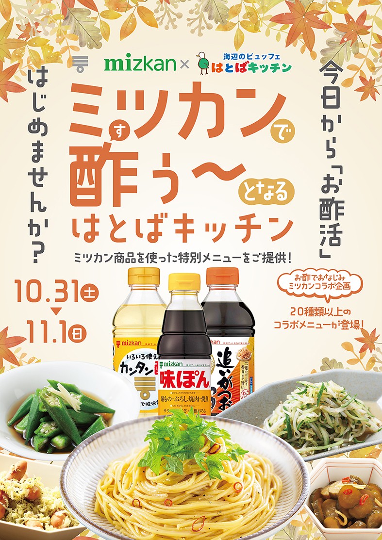 お酢