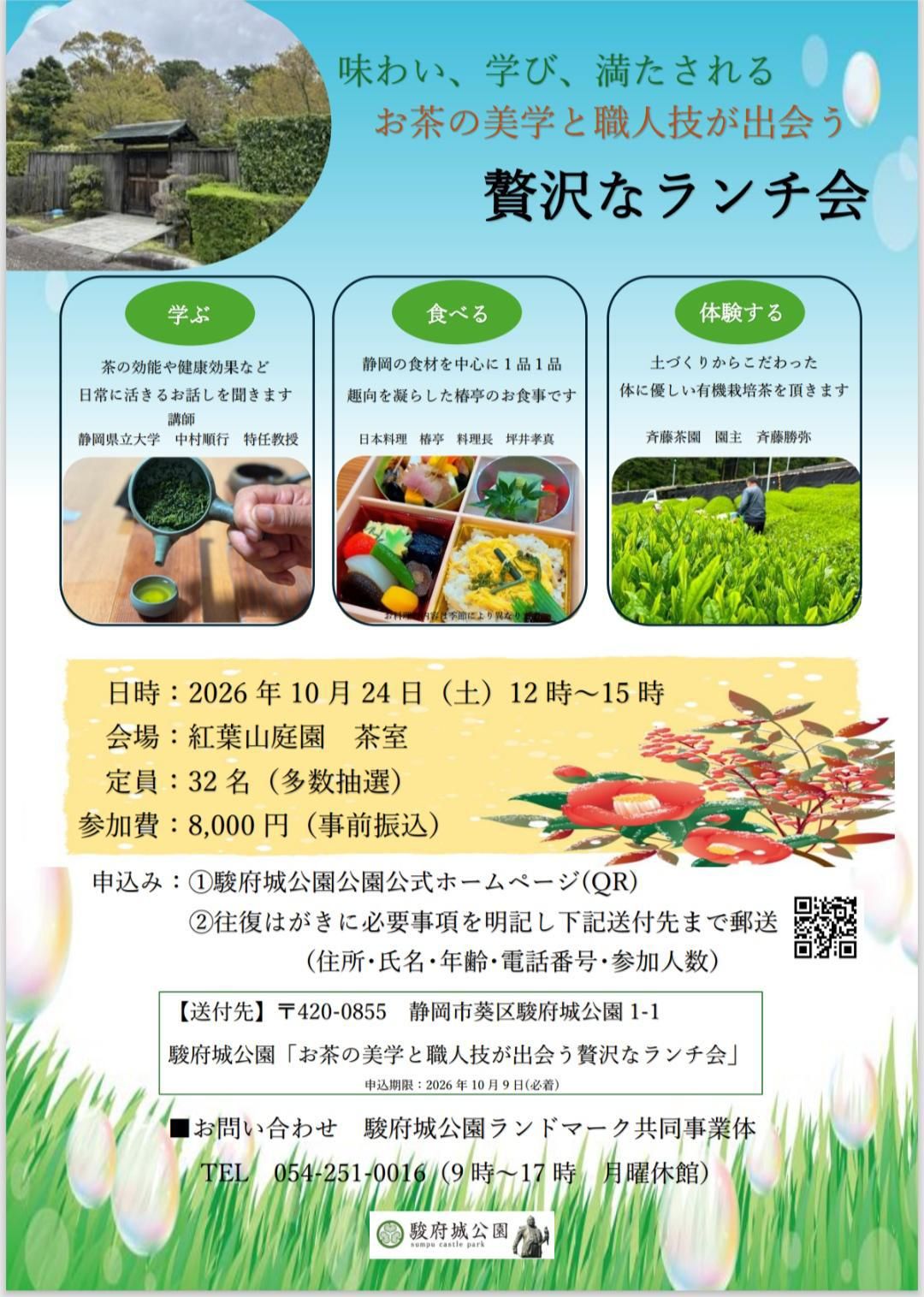 贅沢なランチ会