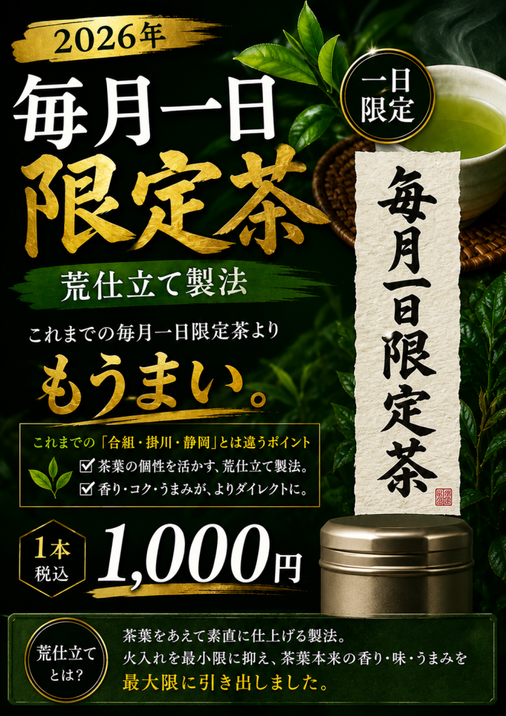 毎月一日マルヒデ百貨店