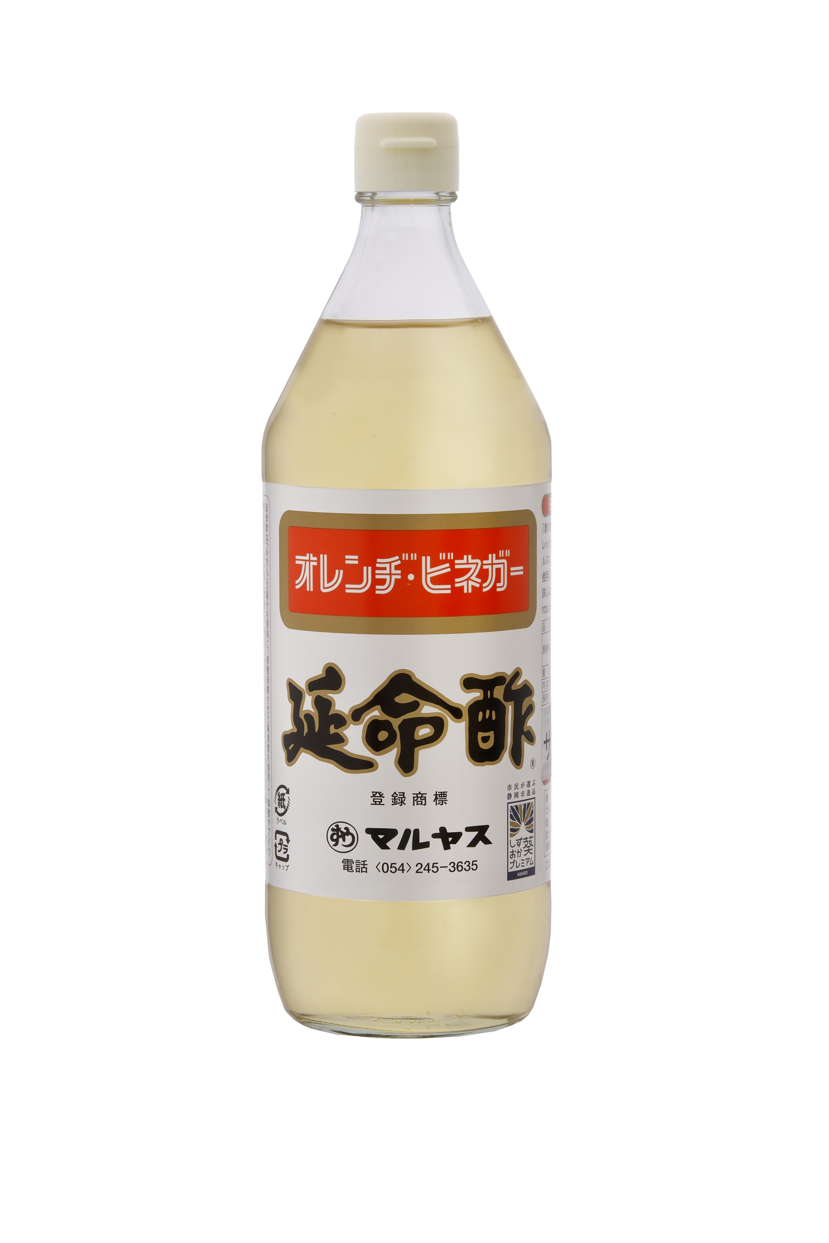 お酢