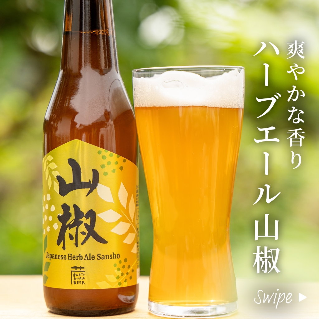 ビールフェス