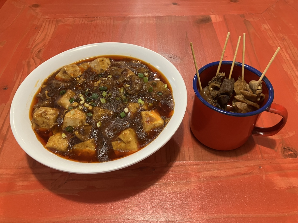 麻辣