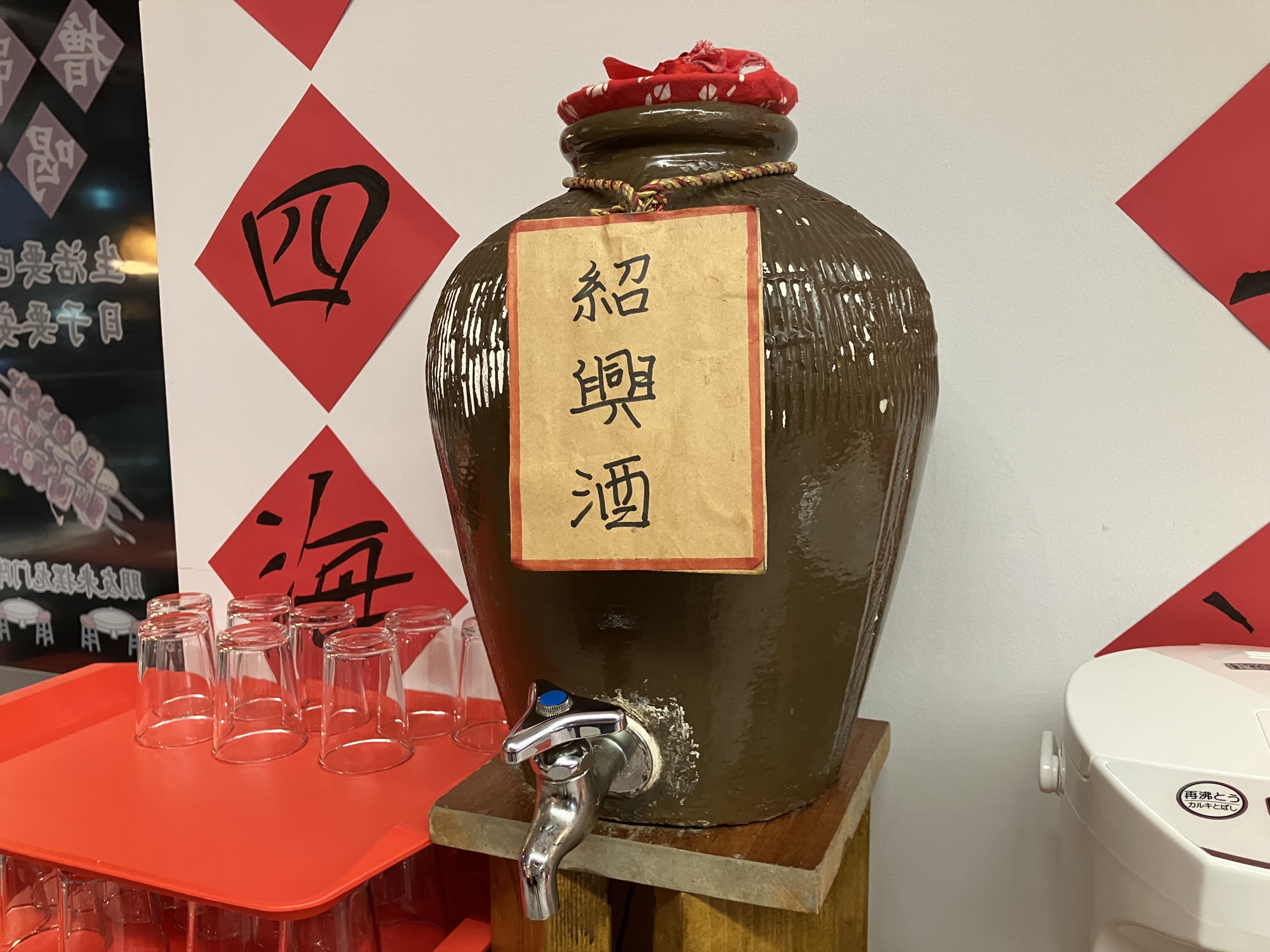 麻辣