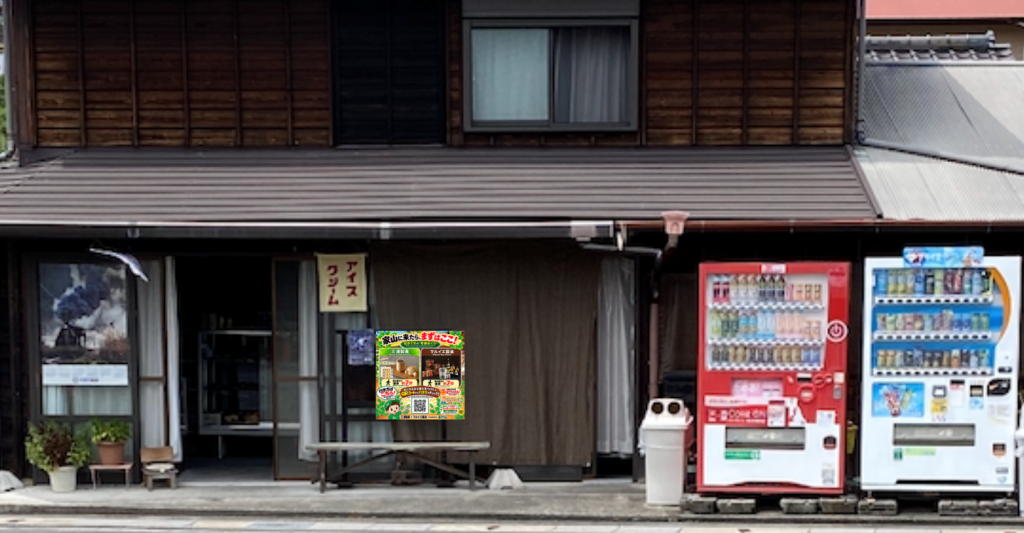 家山