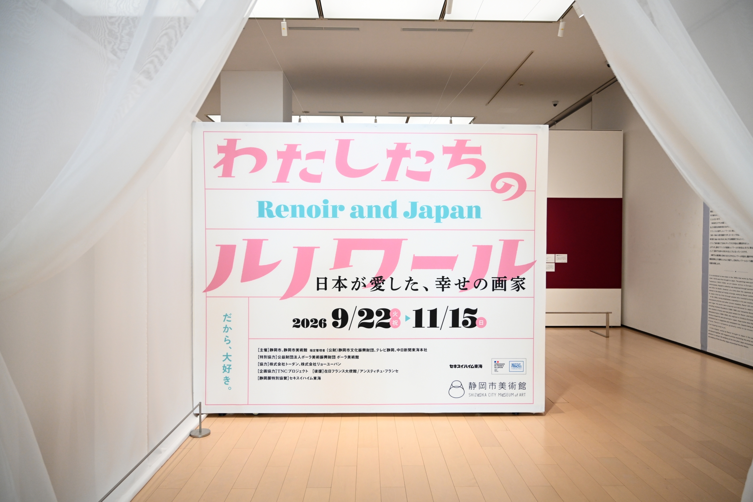 わたしたちのルノワール