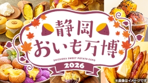 おいも万博サムネ