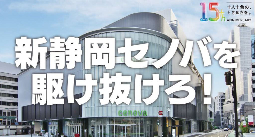 セノバ