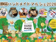 ハンドメイド