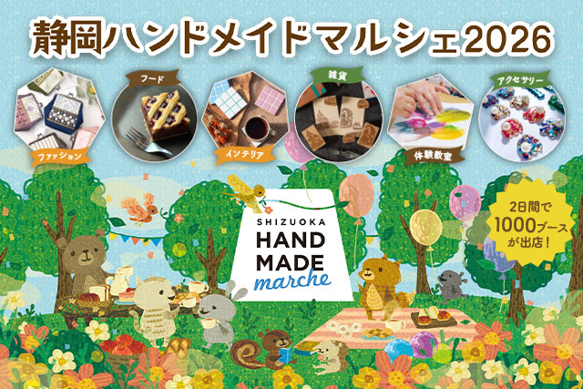 ハンドメイド