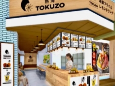 熱海TOKUZOU