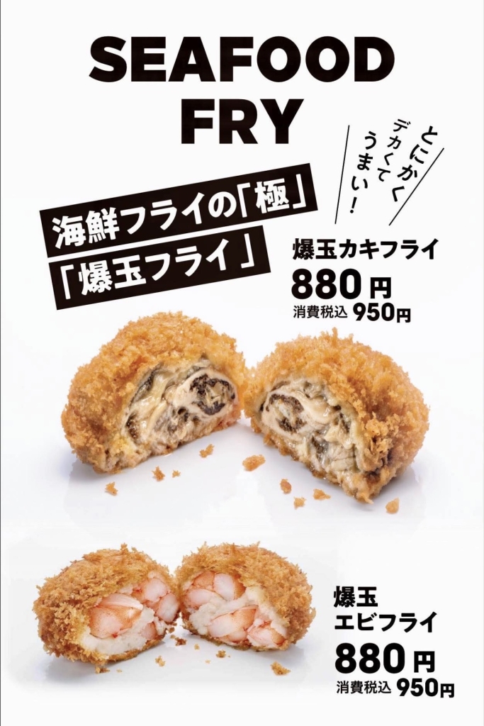 注目は「爆玉」シリーズ