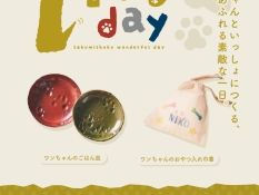 駿府の工房 匠宿